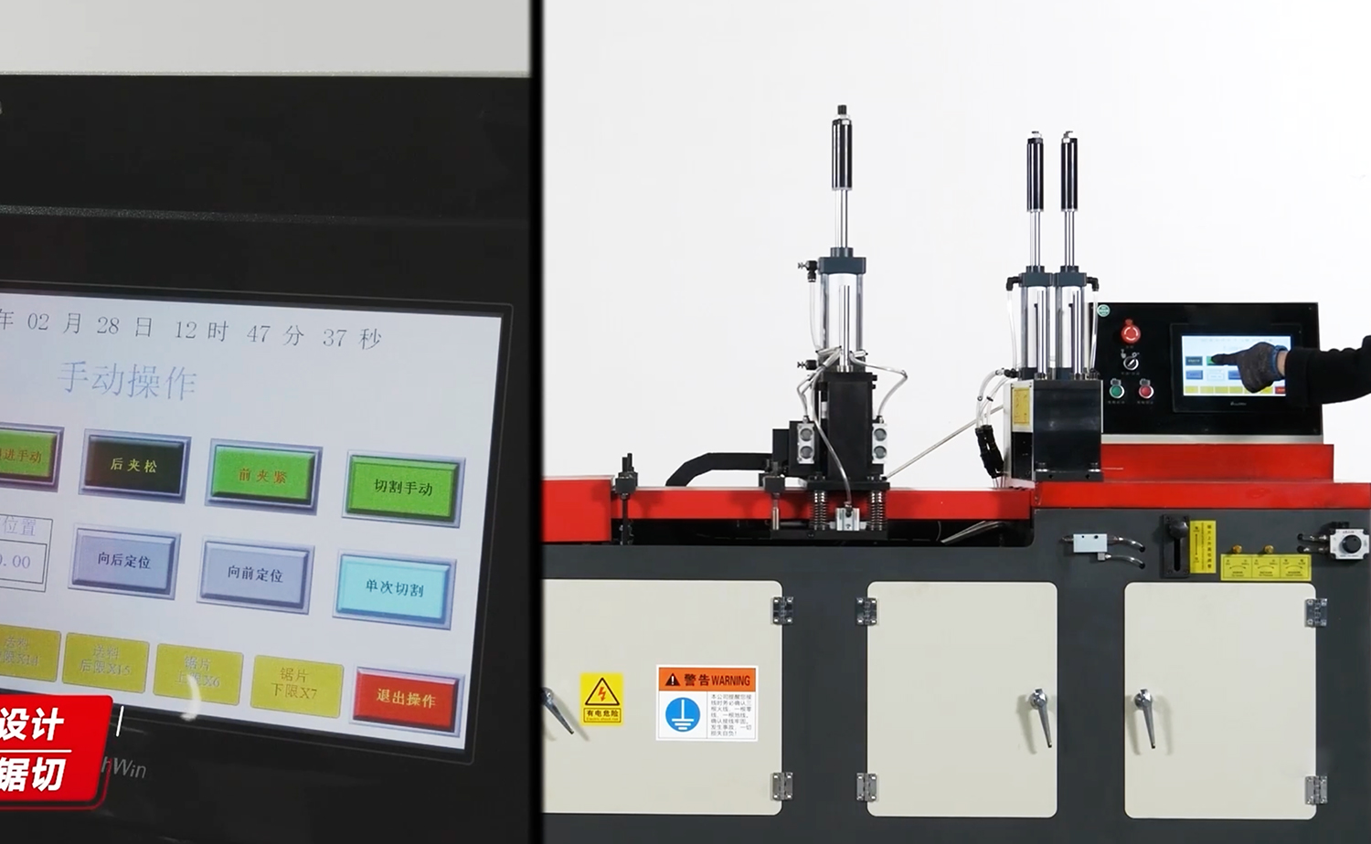 Macchina per il taglio completamente automatica di alluminio e rame serie CNC455
