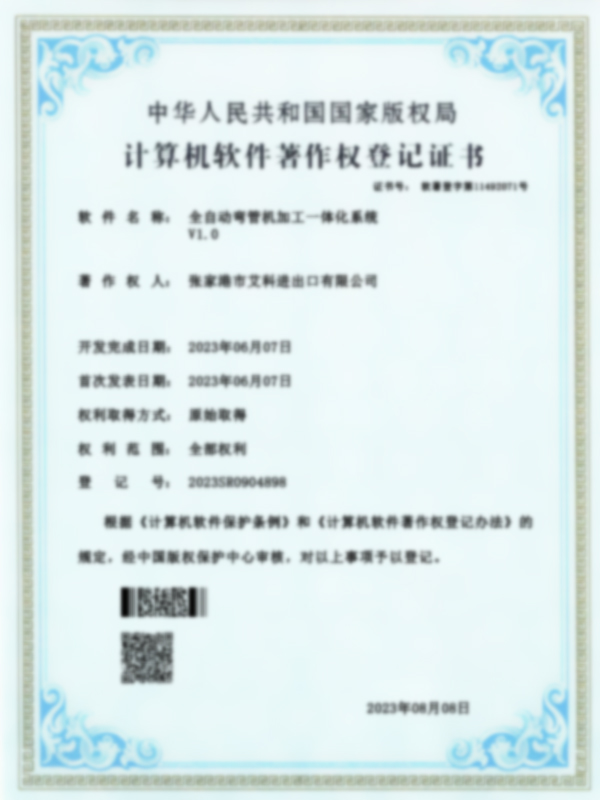 Certificato del sistema integrato V1.0 per l'elaborazione della macchina piegatubi per tubi completamente automatizzata
